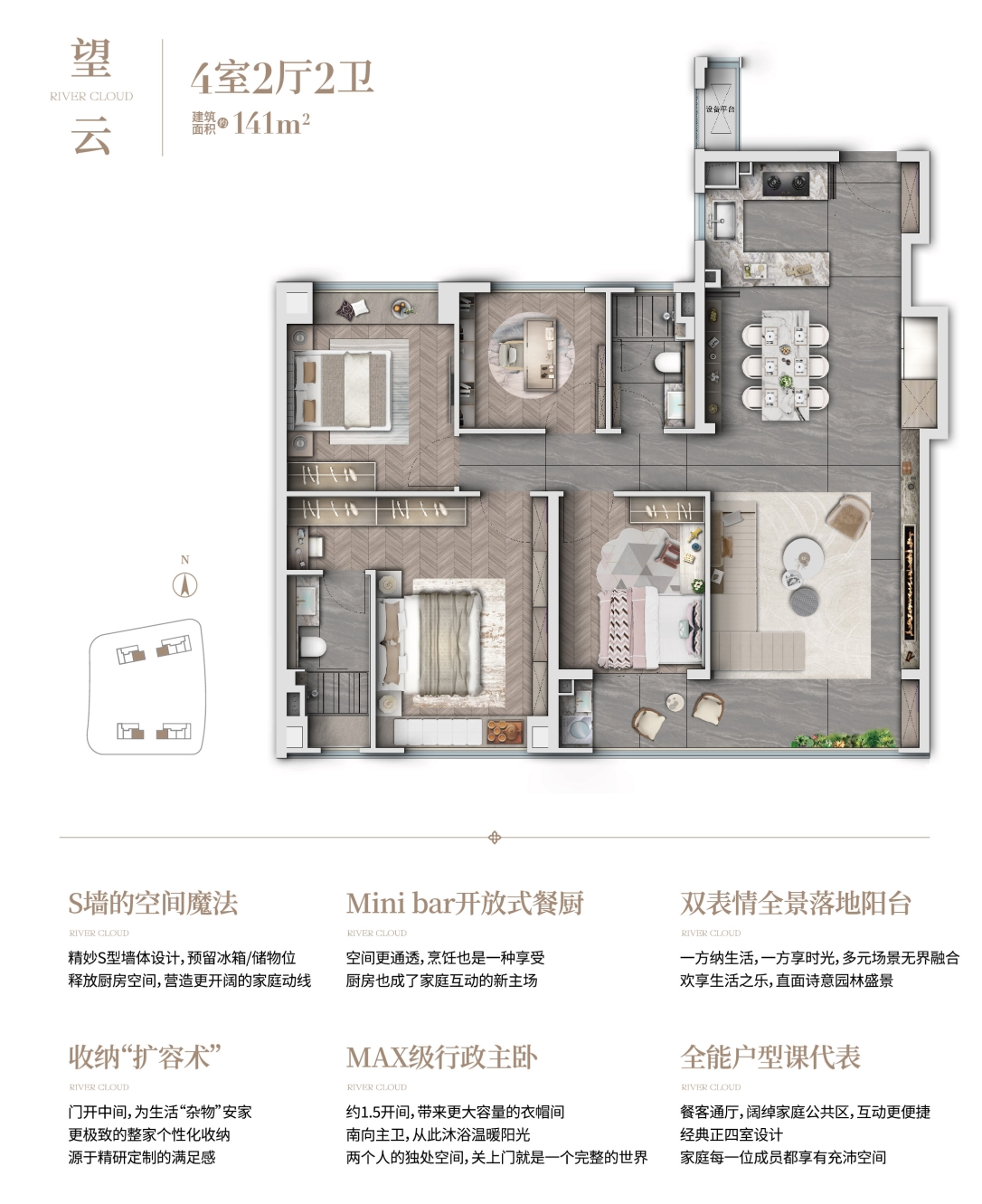 141㎡戶型圖