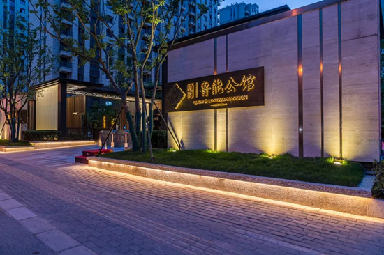 棲霞魯能公館實(shí)景圖