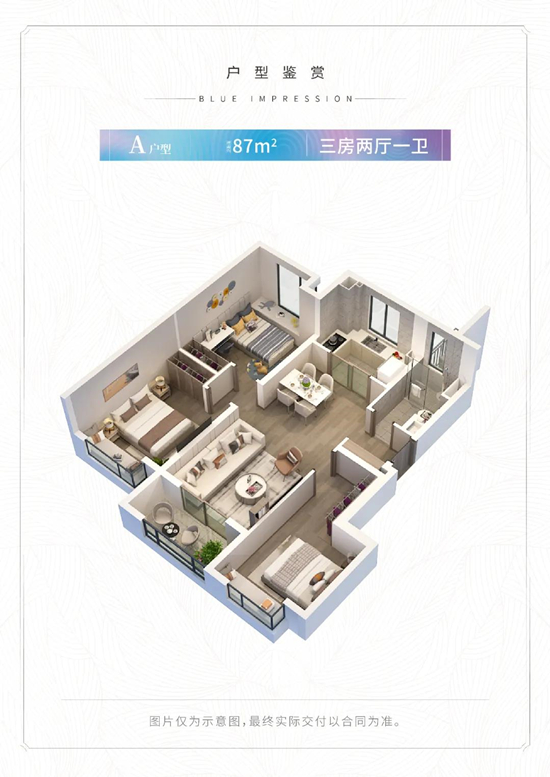 卓越蔚藍(lán)時(shí)光苑主打87-113㎡精妝戶型，得房率81%以上
