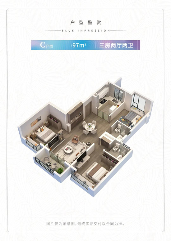 卓越蔚藍(lán)時(shí)光苑主打87-113㎡精妝戶型，得房率81%以上