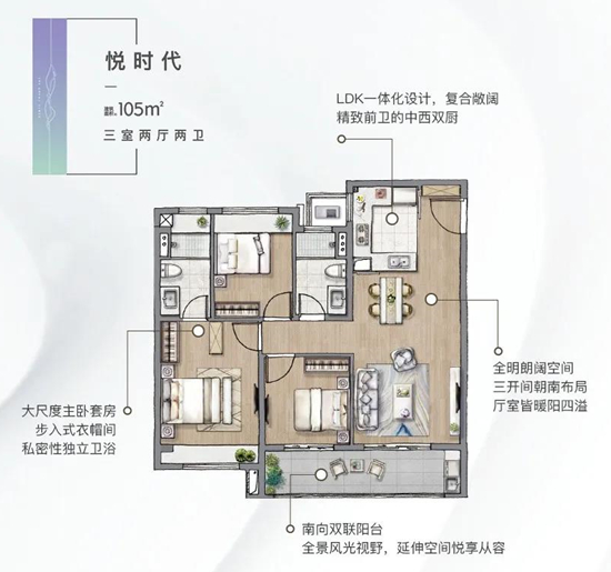 南京時代藝境戶型圖解析
