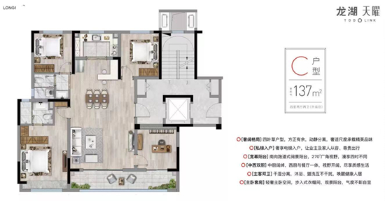南京龍湖天曜戶型圖解析
