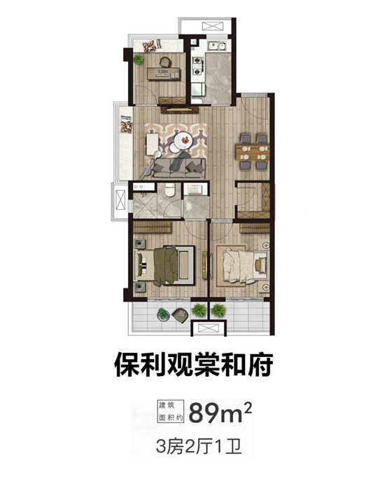 保利觀棠和府戶型好嗎?