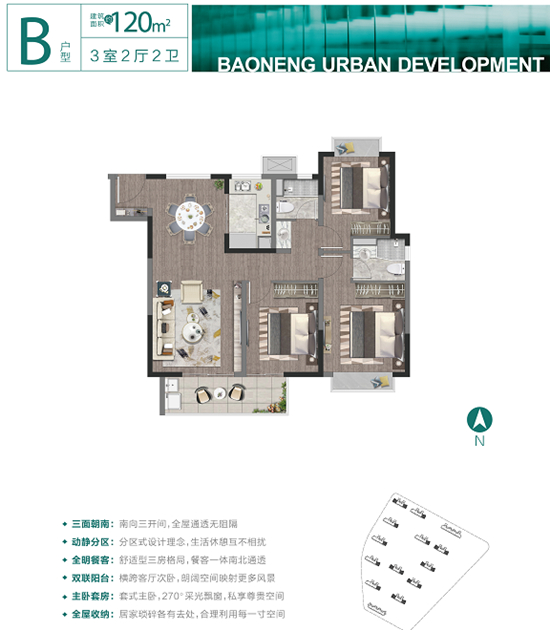 寶能翡麗河濱戶型圖解析