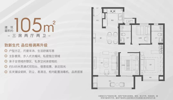 雅居樂雅郡蘭庭戶型怎么樣?雅郡蘭庭戶型圖點評