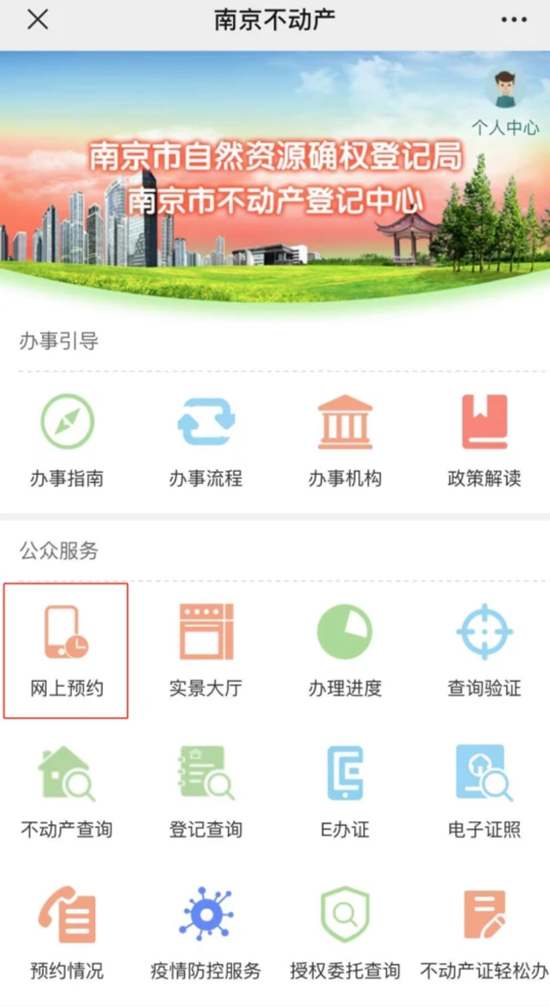 2021年南京最新購房政策、貸款、落戶政策解讀