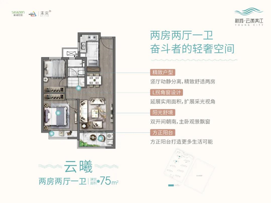 新城云漾濱江推出極少量優(yōu)惠房源，總價(jià)120萬起