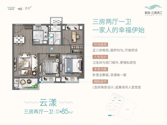 新城云漾濱江推出極少量優(yōu)惠房源，總價(jià)120萬起