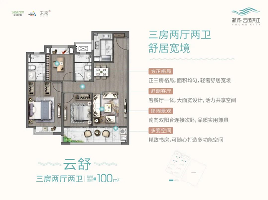 新城云漾濱江推出極少量優(yōu)惠房源，總價(jià)120萬起