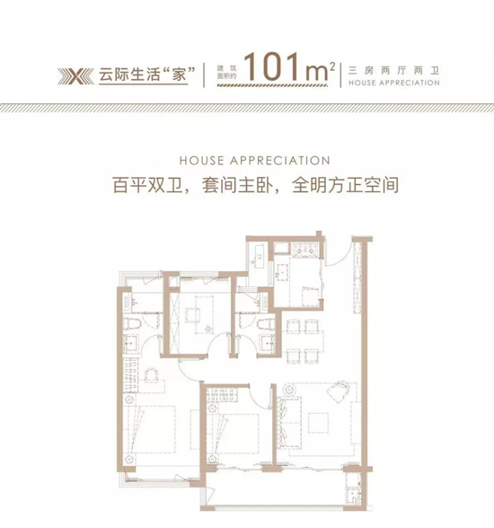 上宸云際正式亮相，精裝總價(jià)約230萬(wàn)起!