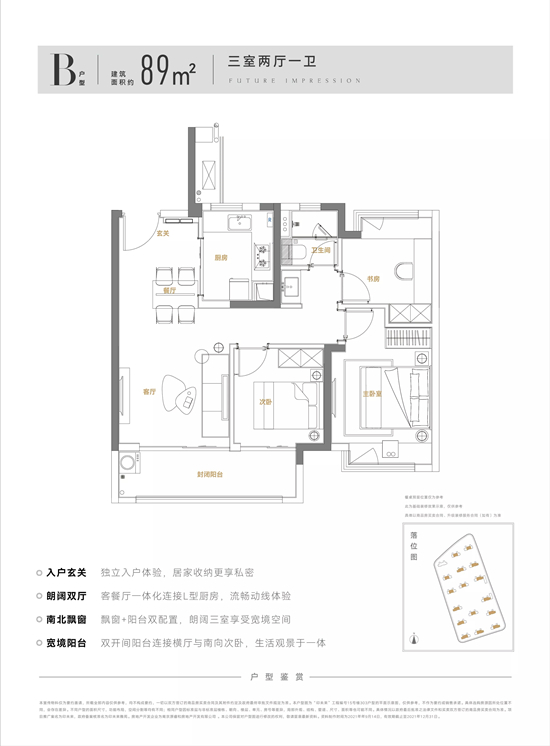 雨花濱江第一盤-東原印未來(lái)重磅亮相!
