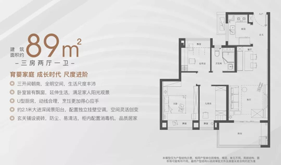 雅居樂(lè)雅郡蘭庭89㎡戶(hù)型圖