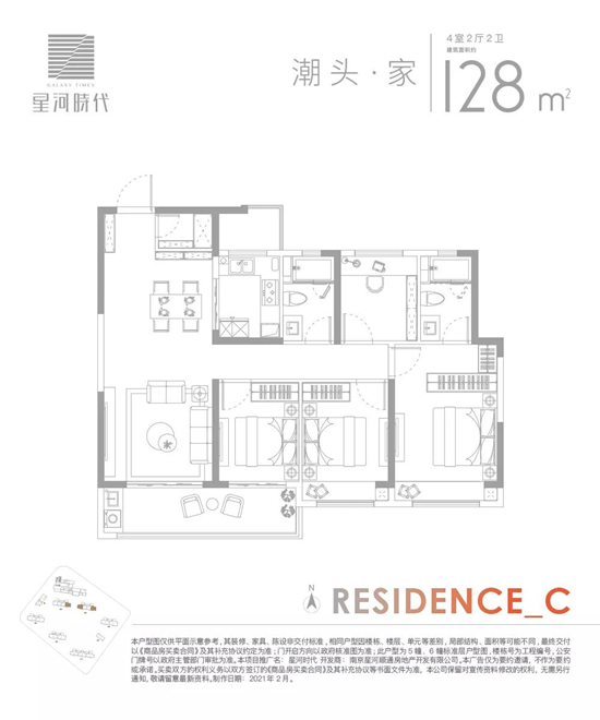 星河時(shí)代128㎡戶型圖