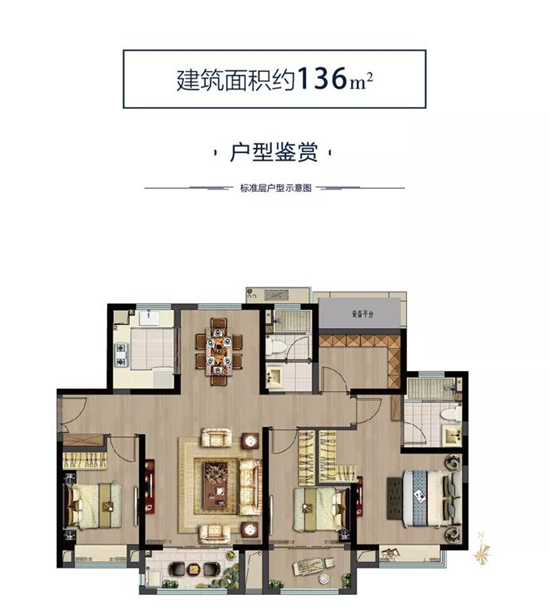中南上悅花苑136㎡戶(hù)型圖
