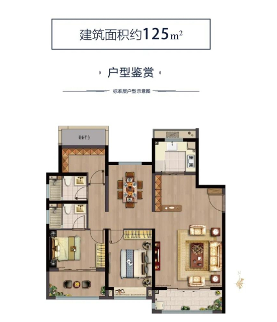 中南上悅花苑125㎡戶(hù)型圖