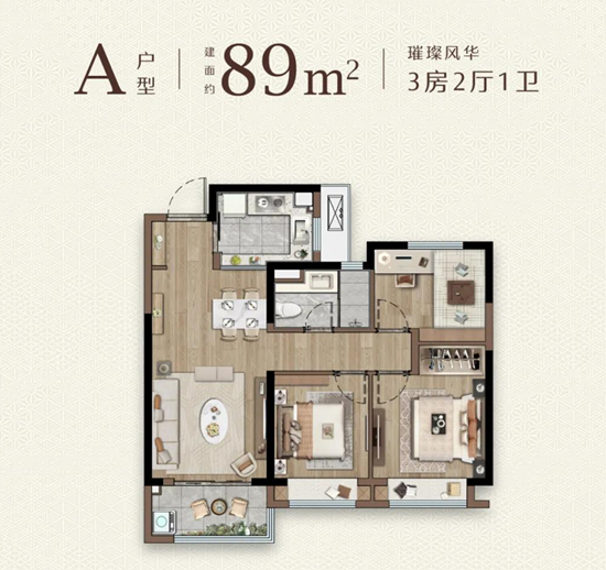 都會風華苑89㎡戶型圖