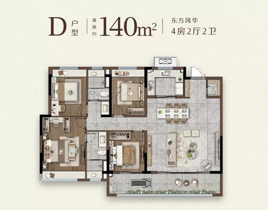 都會風華苑140㎡戶型圖