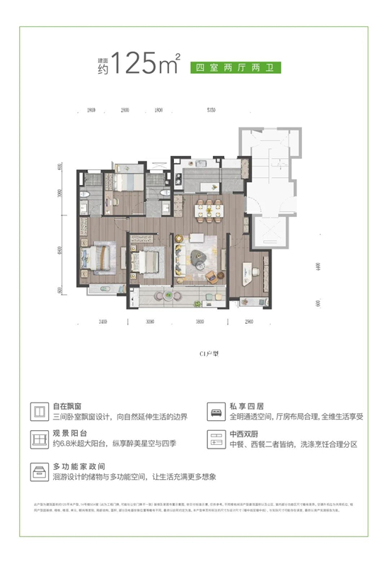 萬(wàn)科雨悅光年125㎡戶(hù)型圖