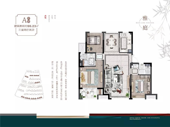 冠城大通藍湖庭98㎡戶型圖