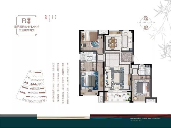 冠城大通藍湖庭111㎡戶型圖