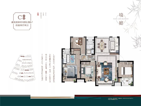 冠城大通藍湖庭120㎡戶型圖