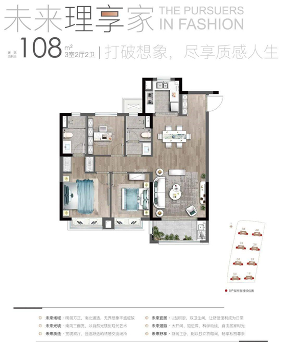 玖峰蘭庭108㎡戶(hù)型圖