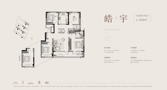 金基皓樾143㎡戶(hù)型圖
