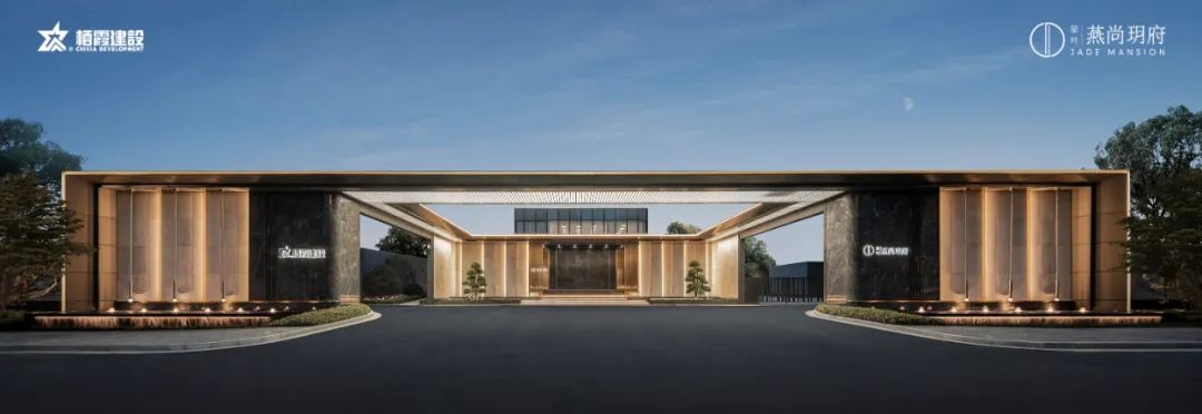 星葉燕尚玥府的效果圖