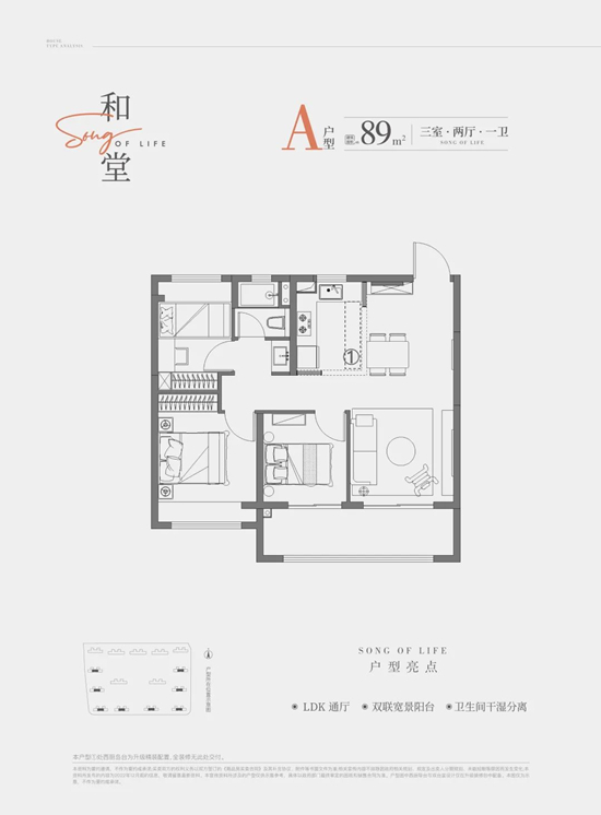 保利燕璟和頌的戶型圖