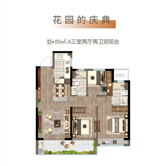 江悅潤(rùn)府的戶型圖