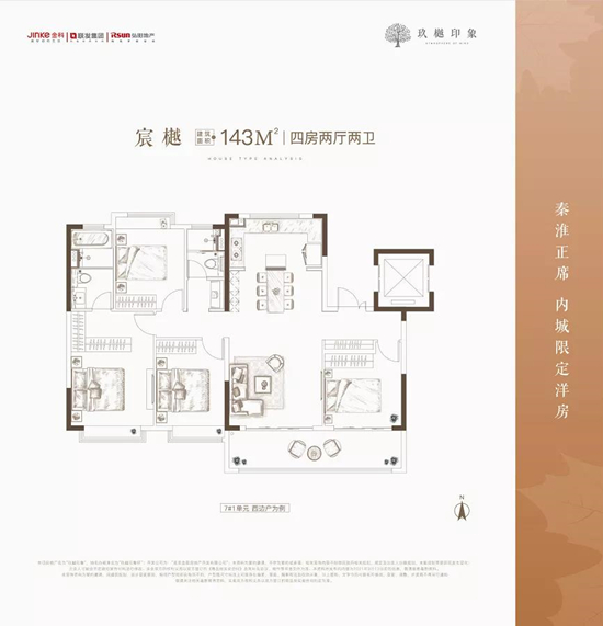 玖樾印象戶(hù)型圖