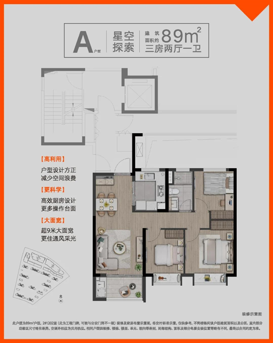 偉星萬(wàn)科四季光年戶(hù)型圖