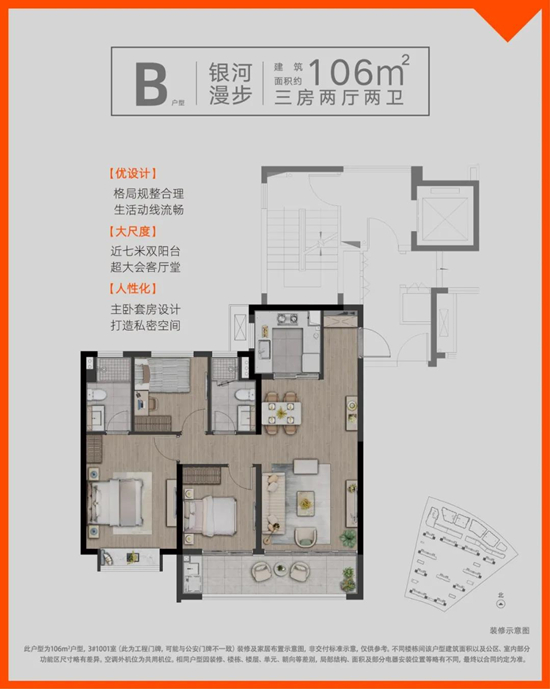 偉星萬(wàn)科四季光年戶(hù)型圖