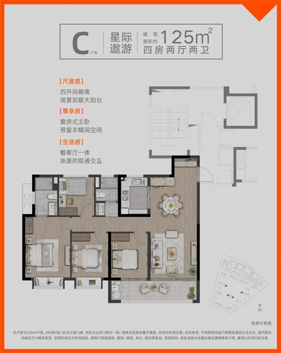 偉星萬(wàn)科四季光年戶(hù)型圖