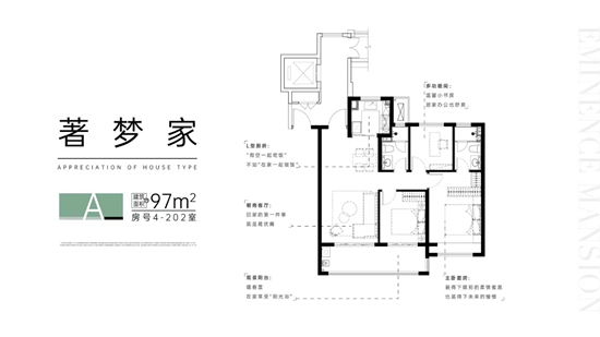 銘著風華戶型圖