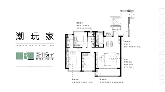 銘著風華戶型圖