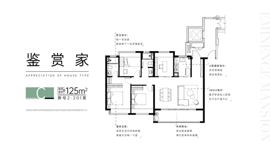 銘著風華戶型圖