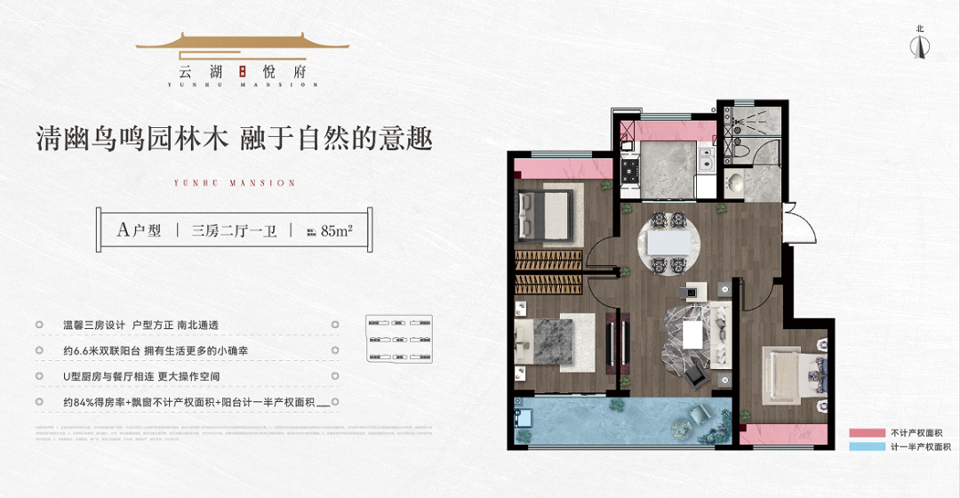 云湖悅府戶(hù)型圖