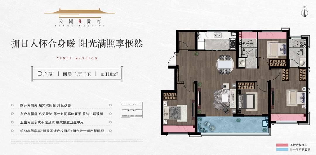 云湖悅府戶(hù)型圖