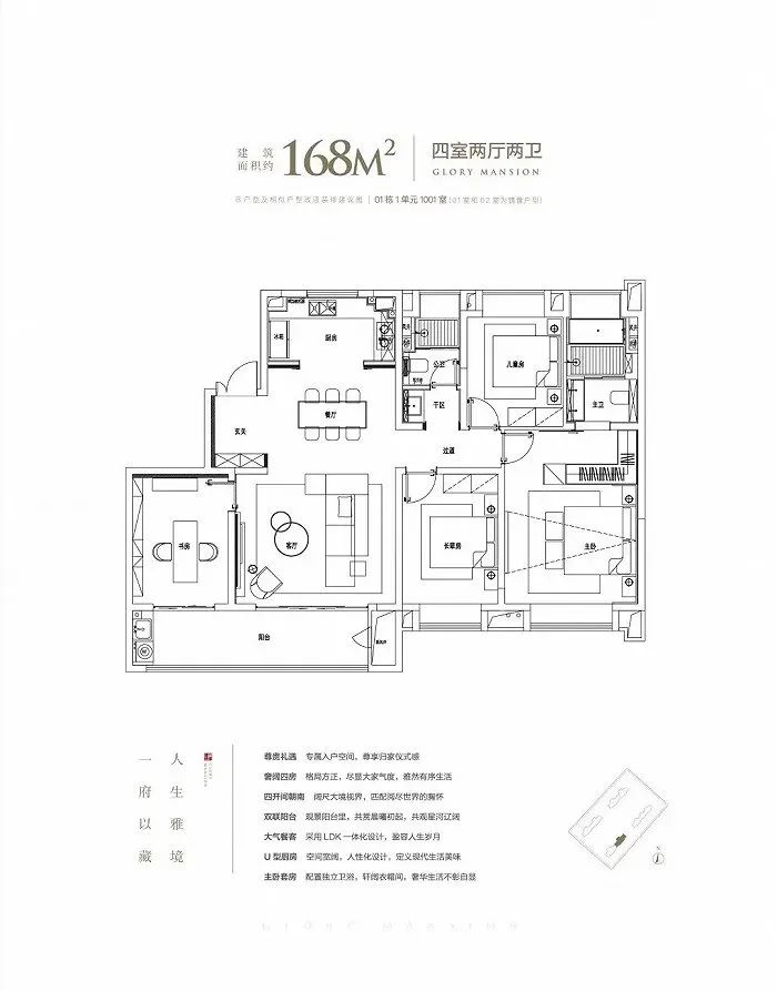 中國鐵建花語天境戶型圖