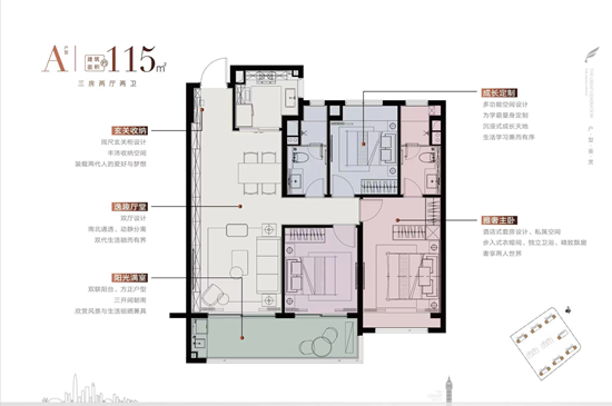華潤(rùn)潤(rùn)鴻府戶型圖