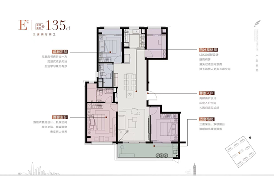 華潤(rùn)潤(rùn)鴻府戶型圖
