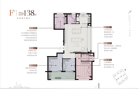 華潤(rùn)潤(rùn)鴻府戶型圖