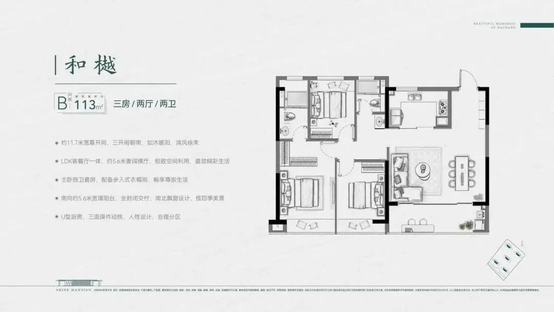 亞?wèn)|金基暄玥府的戶型圖