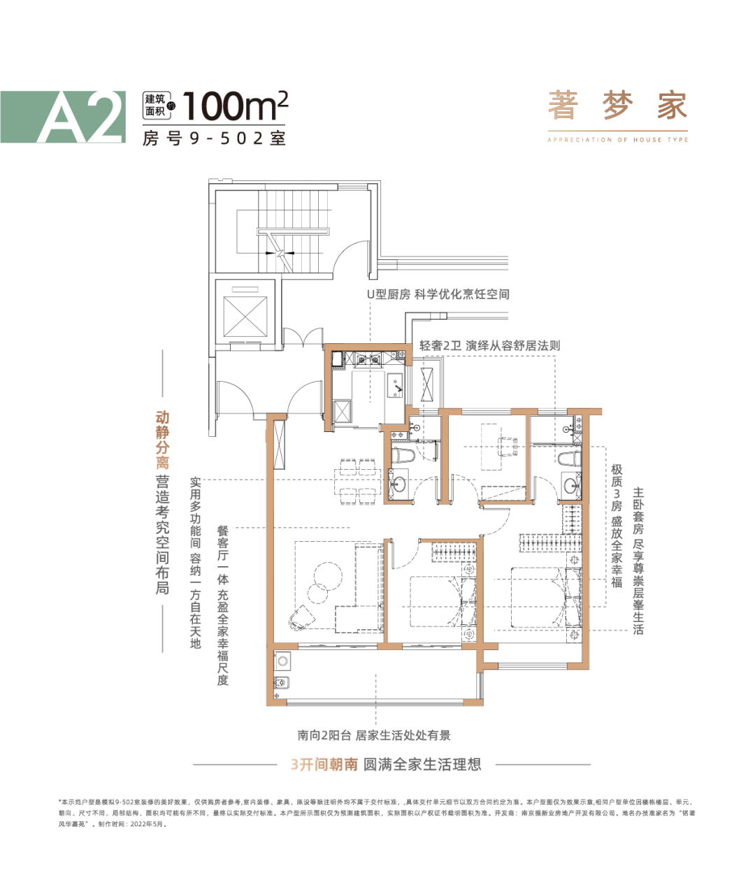 銘著風(fēng)華戶型圖