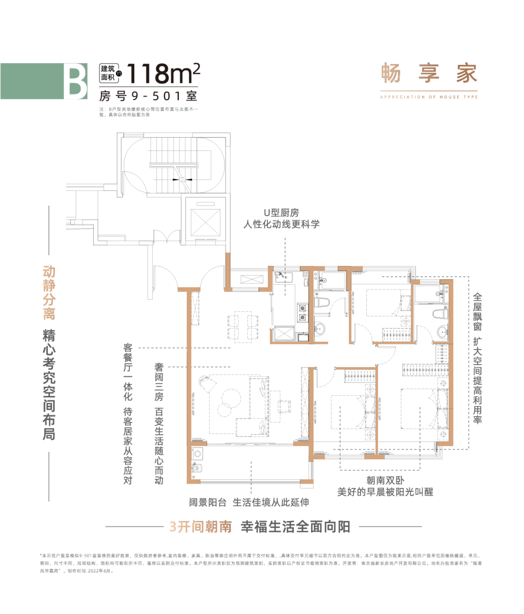 銘著風(fēng)華戶型圖