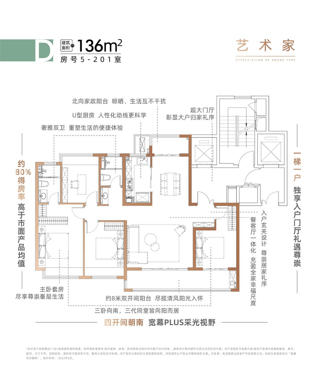 銘著風(fēng)華戶型圖