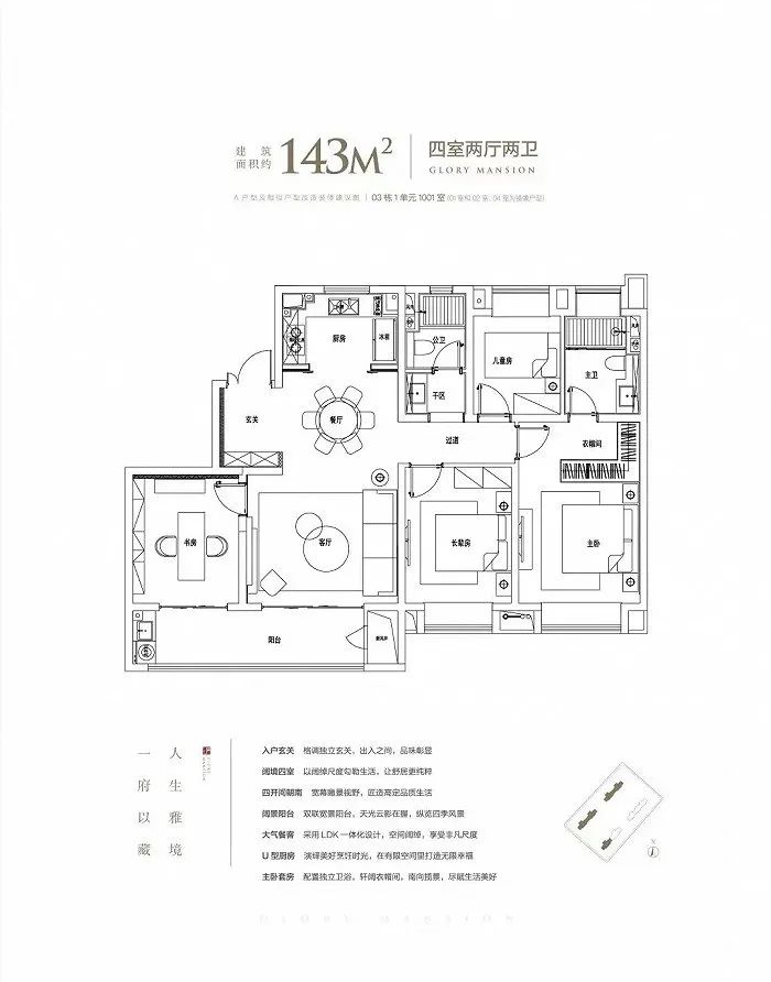 中國(guó)鐵建花語(yǔ)天境的戶(hù)型圖