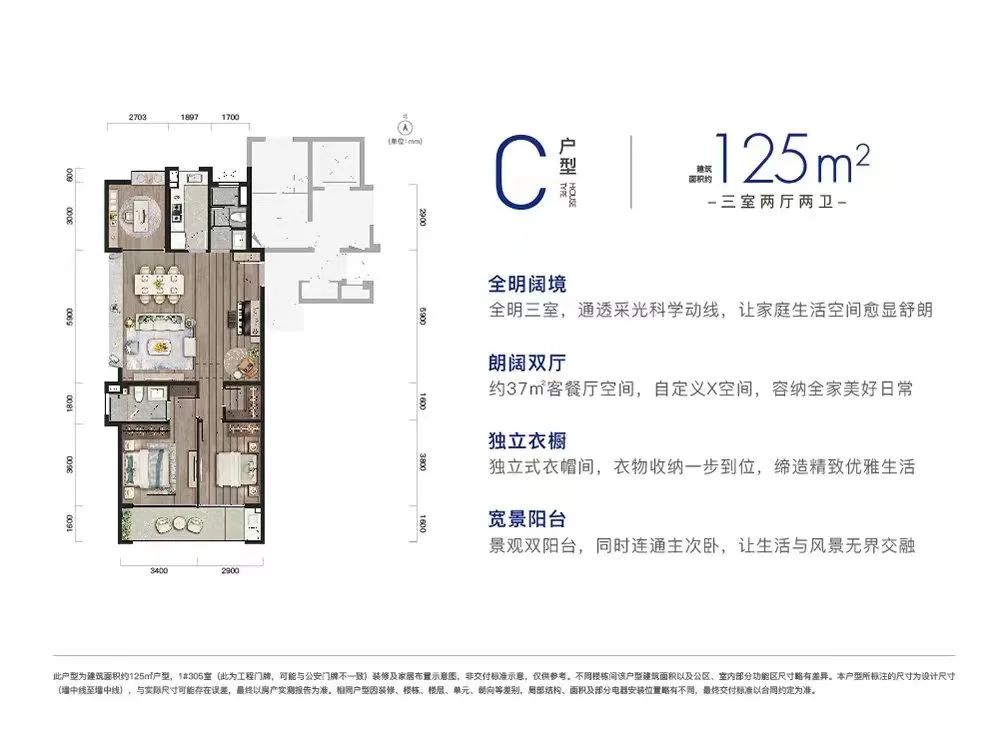 萬(wàn)科都薈啟境戶型圖
