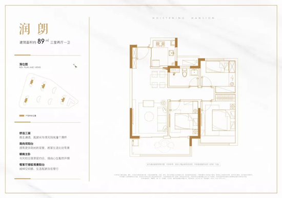 潤(rùn)棲府戶型圖